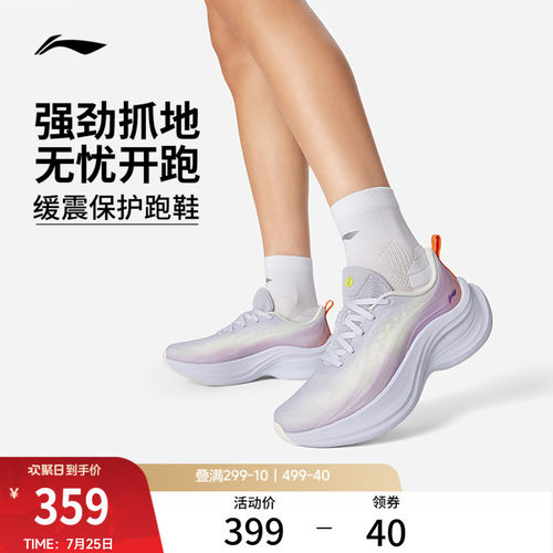 李宁惊鸿2COMFY女减震跑步鞋