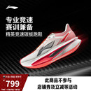 男透气竞速碳板专业比赛运动鞋 李宁飞电6CHALLENGER 超䨻跑步鞋