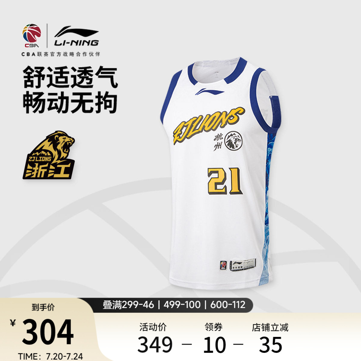 李宁凉爽圆领男刺绣比赛上衣