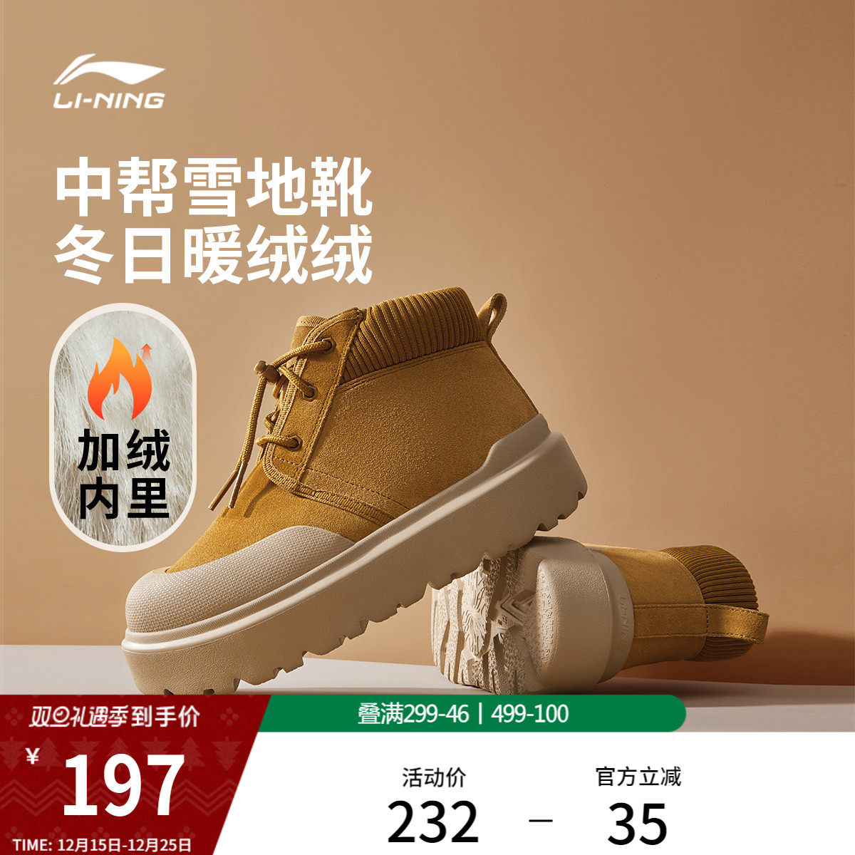 李宁可可HI女款雪地靴运动休闲鞋