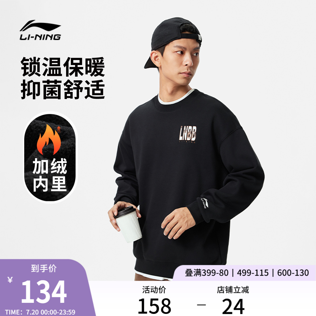 李宁情侣加绒卫衣圆领上衣