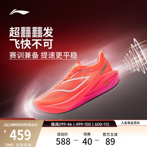 李宁䨻飞电5CHALLENGER女跑步鞋