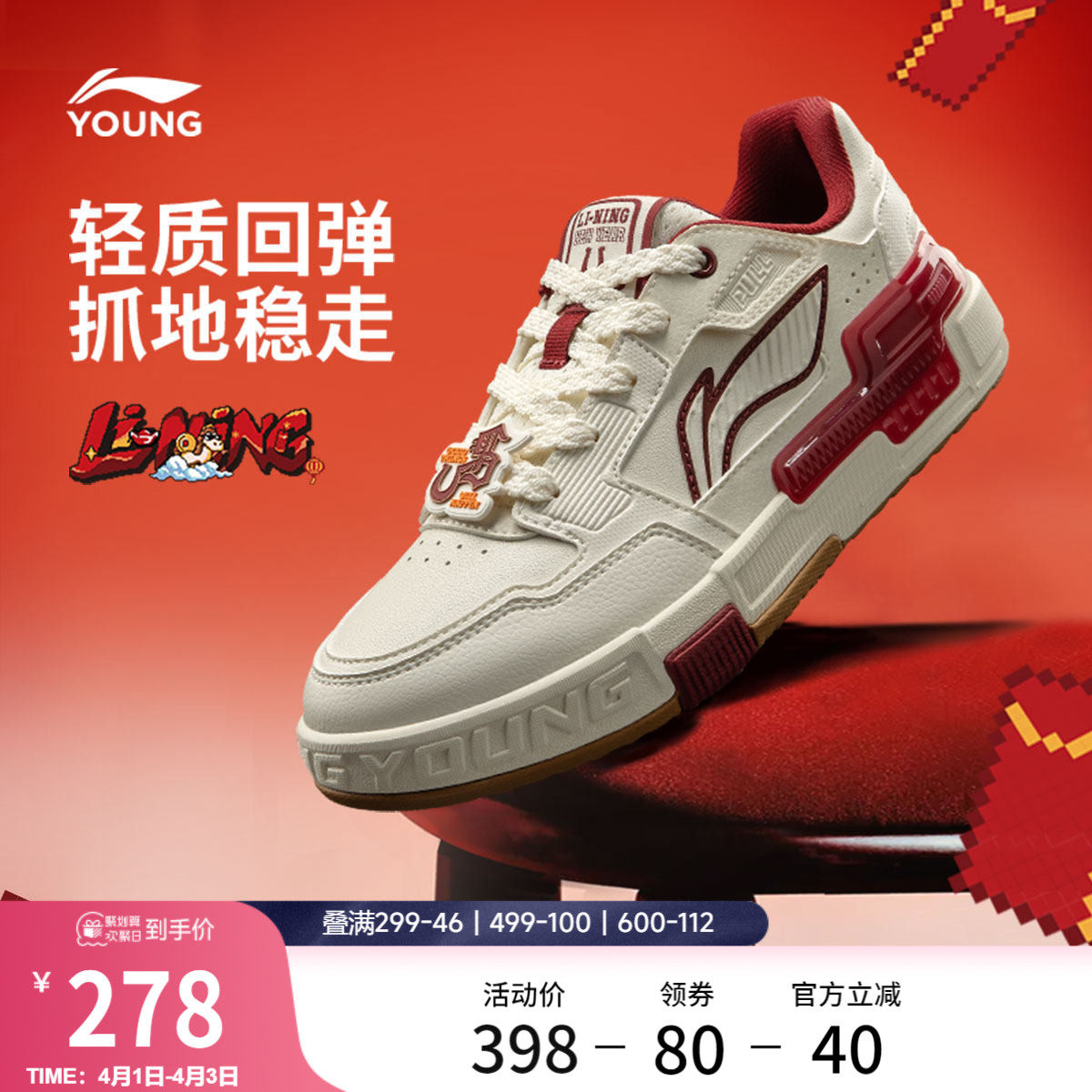 李宁｜迪士尼疯狂动物城联名系列SKATE 80S 2童鞋男女大童休闲鞋