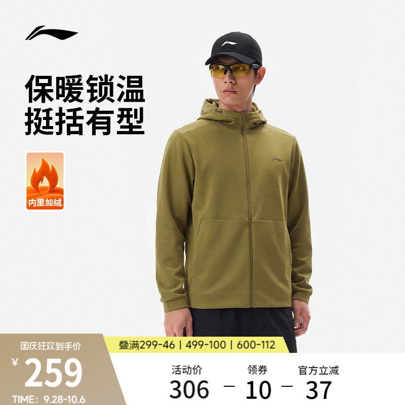 李宁男士秋季拉链连帽运动外套