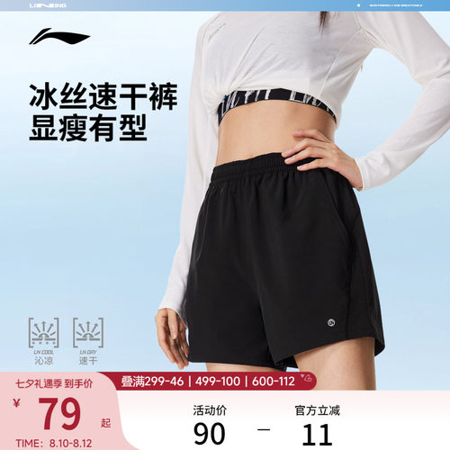 李宁速干运动短裤宽松运动裤女