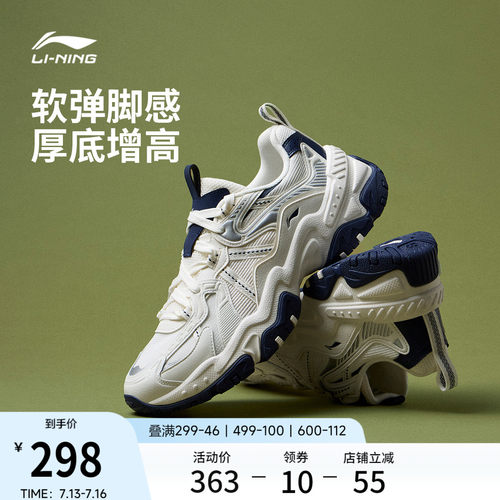 李宁红糖男复古老爹鞋运动休闲鞋