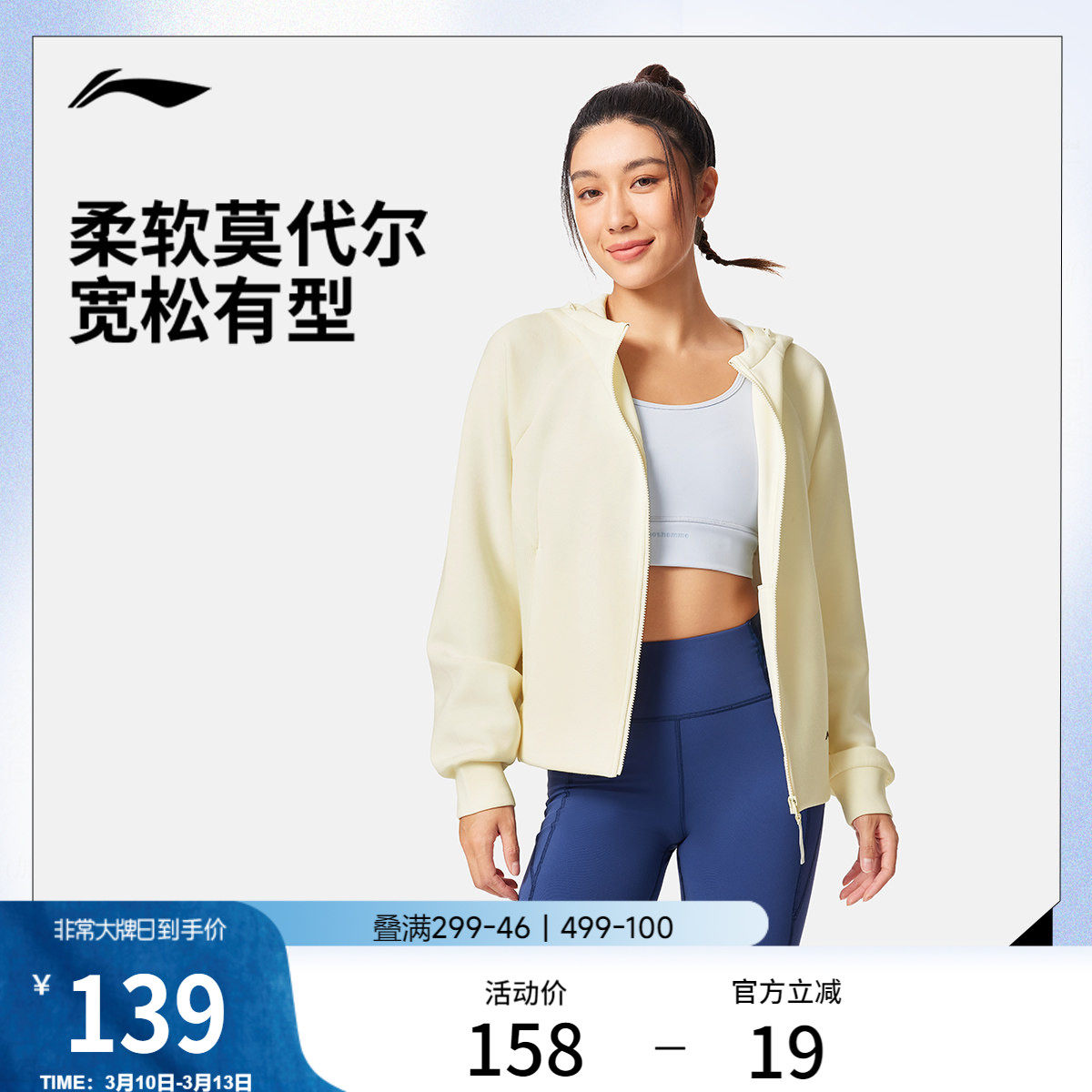 李宁丝丝轻柔卫衣女款春季官方新款针织女装上衣拉链慵懒运动外套