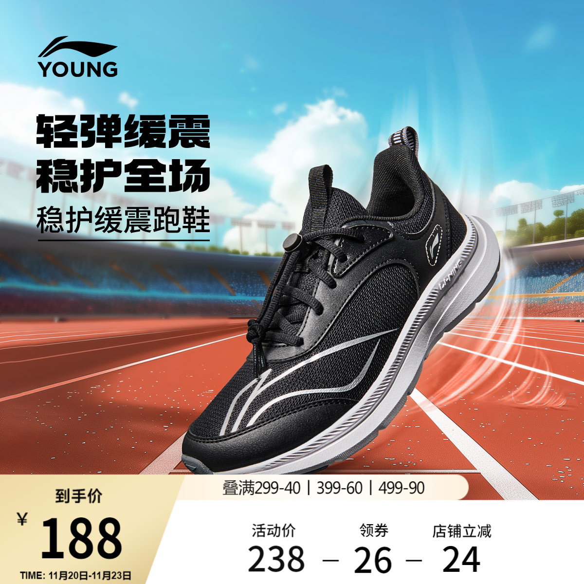 李宁童云男童女童回弹缓震童鞋