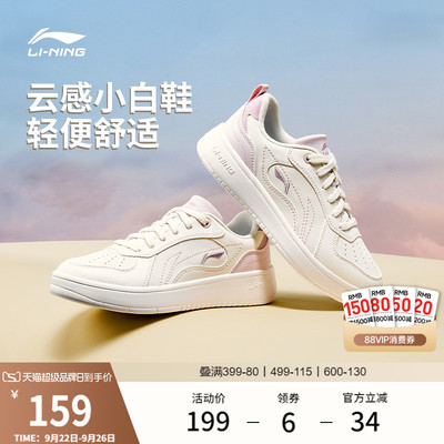 李宁穗岁女款小白鞋板鞋休闲鞋子