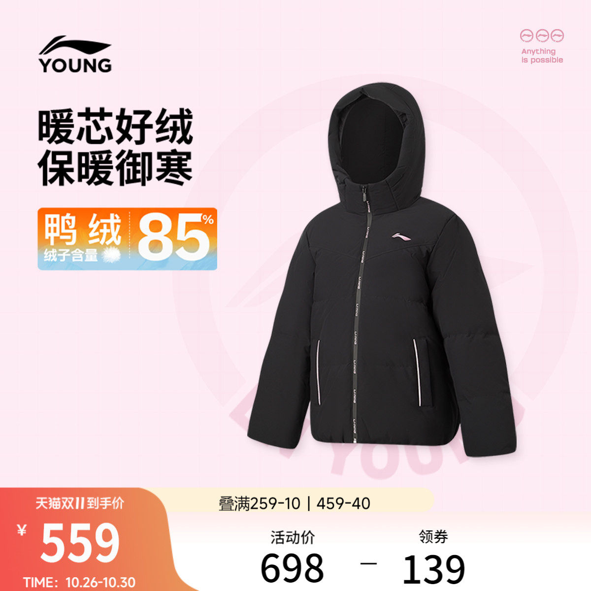 李宁童连帽女短羽绒服童装