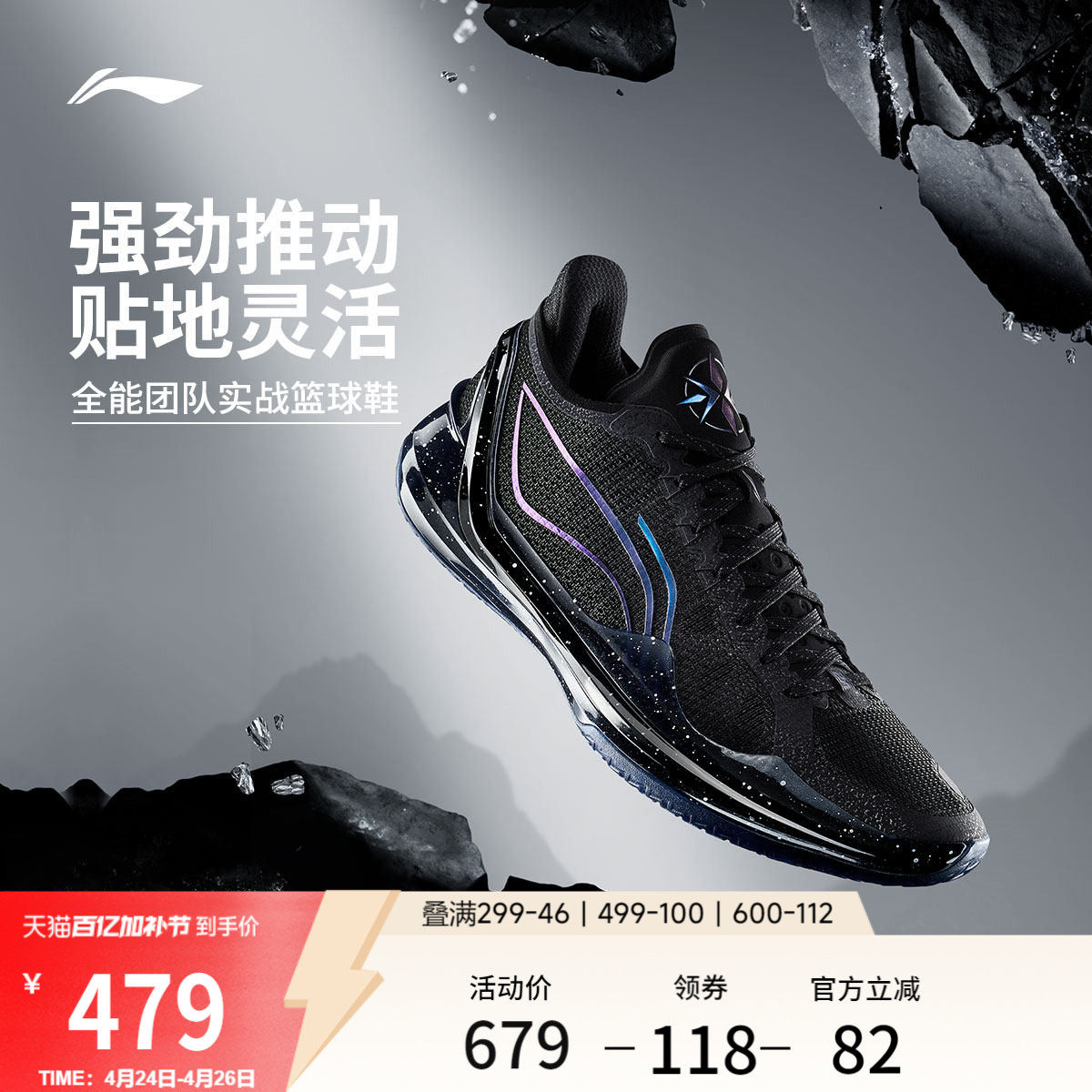 李宁利刃4V2丨 篮球鞋低帮男实战防滑耐磨全能䨻减震专业运动鞋子