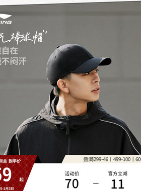 李宁棒球帽男女士官方新款显脸小舒适透气遮阳帽刺绣LOGO运动帽子