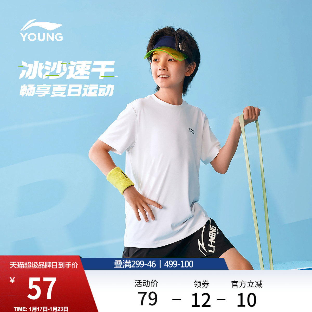 李宁童装短袖T恤男女小大童运动生活系列夏圆领柔软休闲梭织童装,运动服/休闲服装,运动T恤,淘宝优惠券,粉丝福利购,淘宝优惠卷