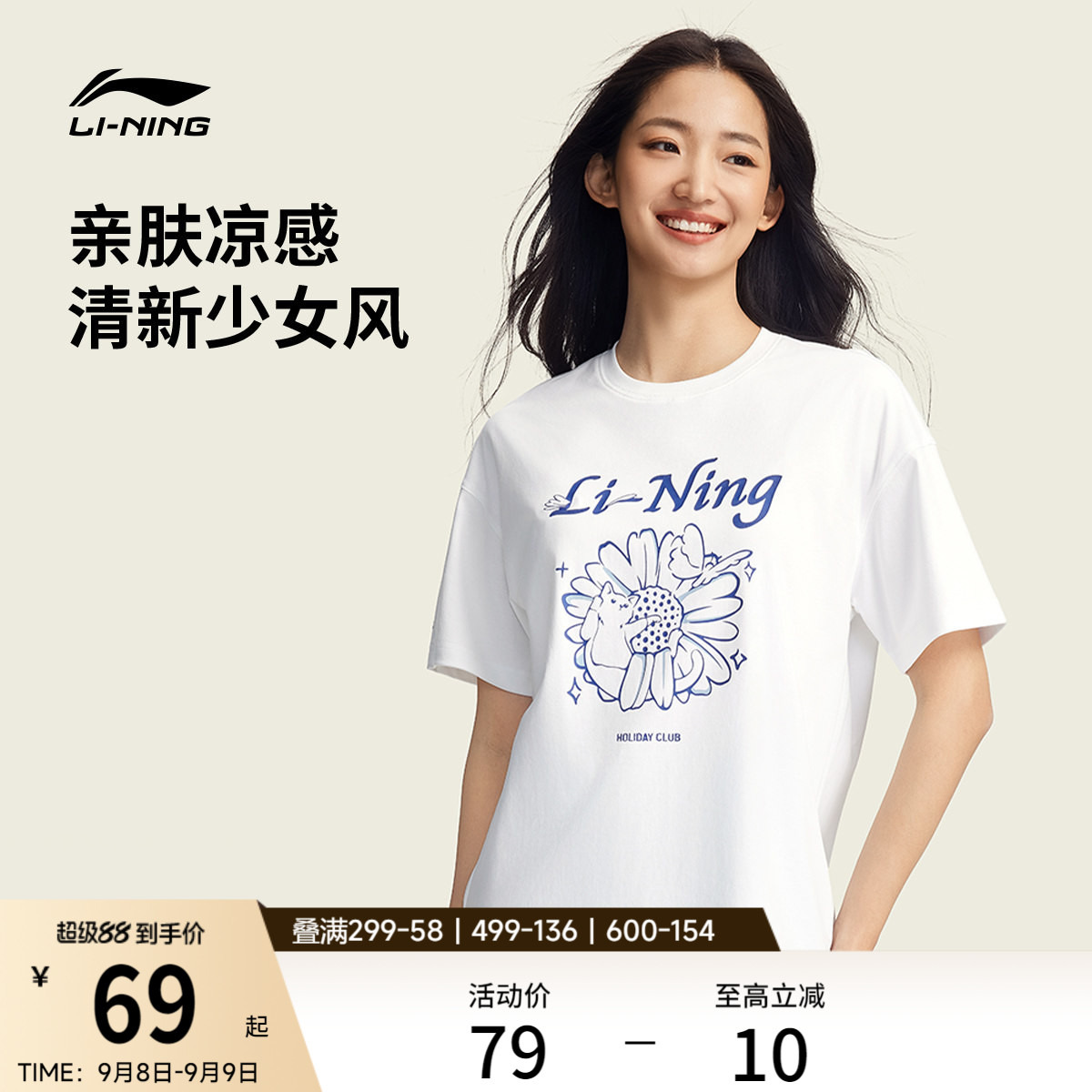 李宁短袖女士夏季新款爱心宽松上衣休闲印花白色T恤女凉感运动服