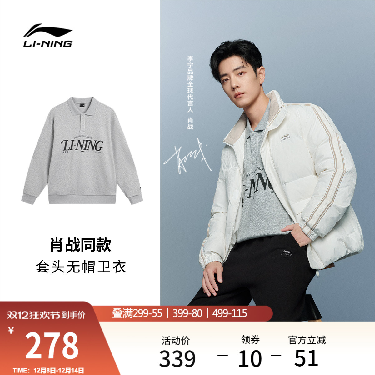 李宁宽松翻领男女套头无帽卫衣