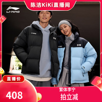 李宁立领男女同款刺绣短羽绒服