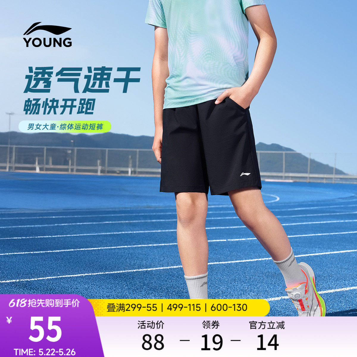 李宁童装运动短裤男女小大童2026新款综合体能系列夏季梭织童装