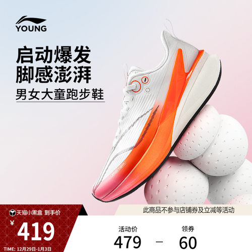 李宁童䨻赤兔8PROYOUNG男童鞋