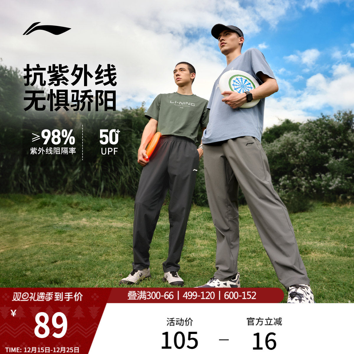 李宁防晒裤男士户外冰丝长裤透气跑步裤子直筒卫裤运动速干裤男