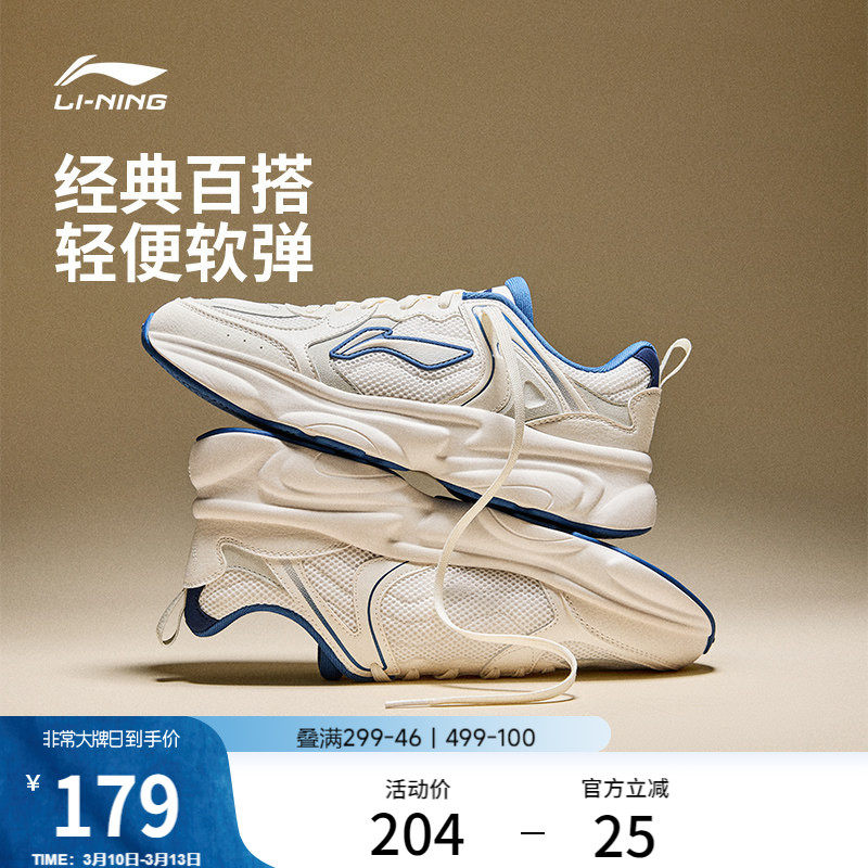 李宁奶椰 | 休闲鞋男鞋新款舒适复古老爹鞋轻便软弹跑步运动鞋子