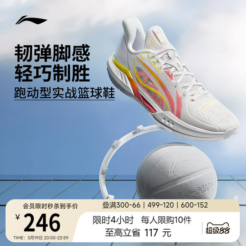李宁轻速3 | 低帮篮球鞋男新款轻量专业实战防滑稳定青少年运动鞋