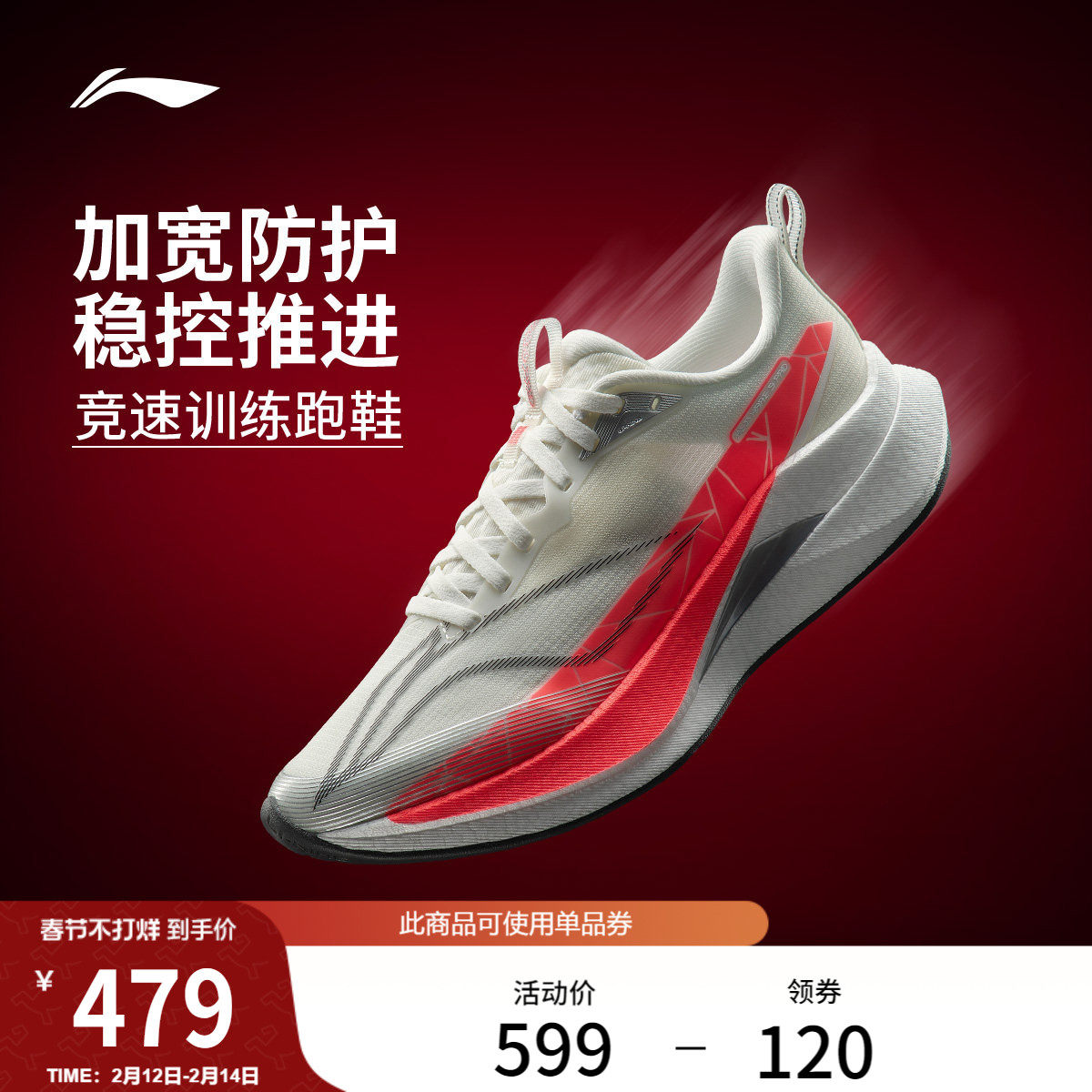 李宁赤兔9PRO | 跑步鞋女中考体测减震轻便竞速训练专业运动鞋