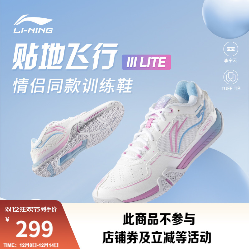李宁云男女同款回弹缓震羽毛球鞋