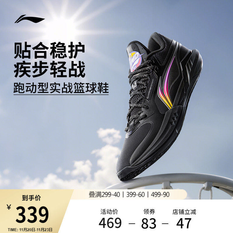 李宁轻速3 Mid丨篮球鞋中帮男鞋减震轻量秋季新款专业实战运动鞋