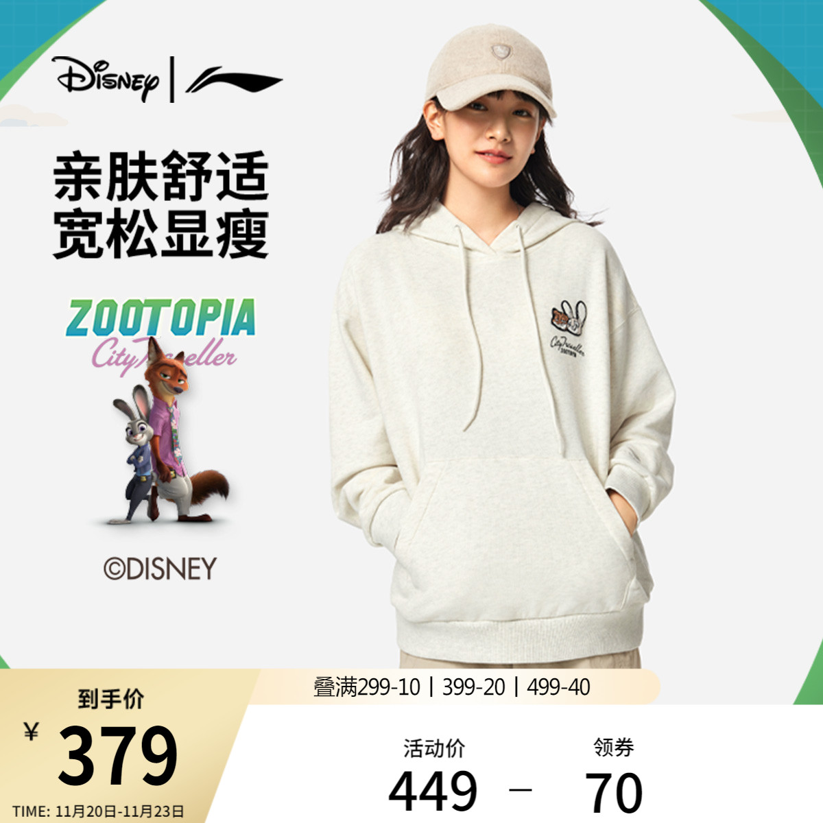 李宁｜迪士尼疯狂动物城联名系列卫衣女25新款冬季休闲针织运动服