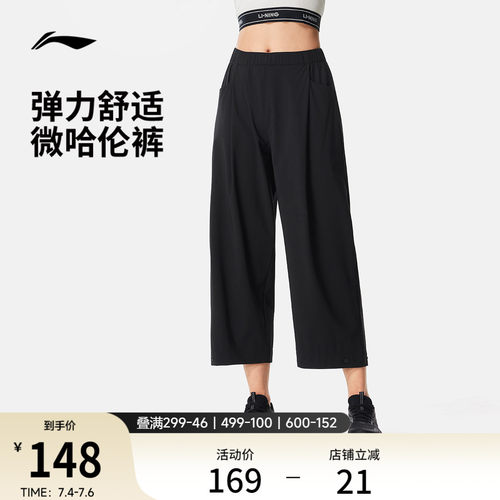 李宁宽松女针织运动裤运动裤