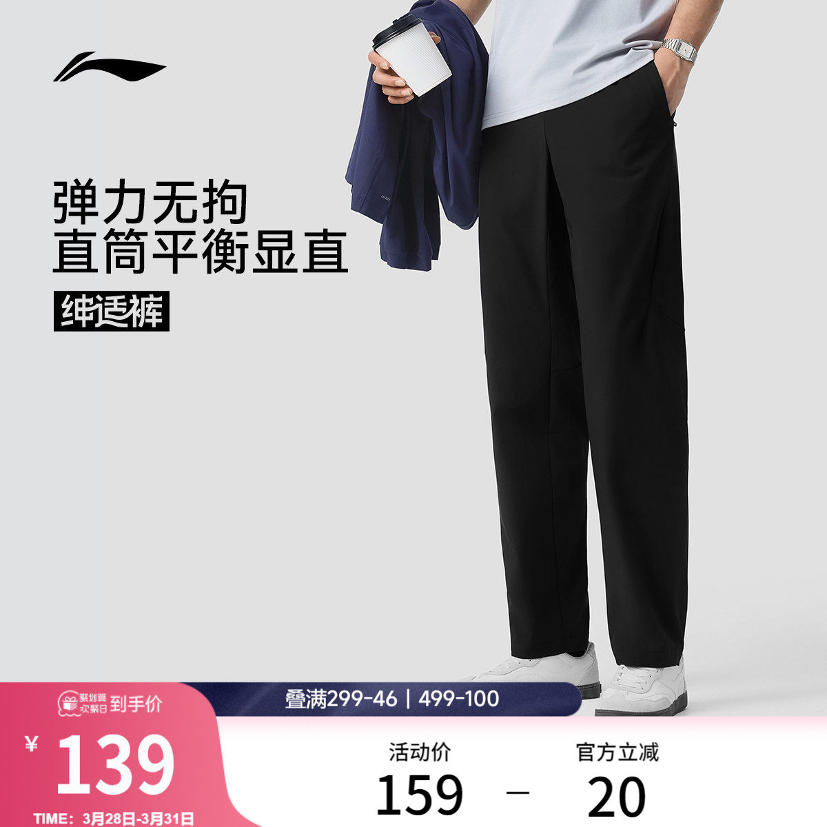 李宁绅适裤丨运动裤男新款健身裤子直筒冰丝黑色裤子速干通勤长裤