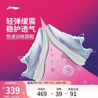 李宁䨻赤兔8PRO女轻弹跑步鞋