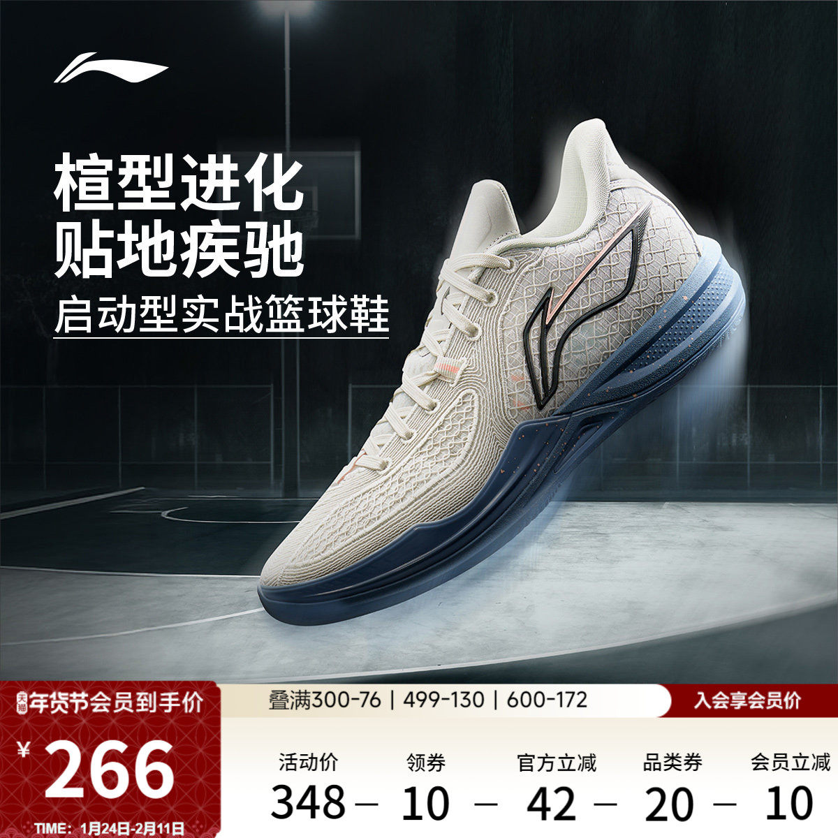 李宁刺客2丨䨻篮球鞋低帮男新款专业实战回弹耐磨防滑缓震运动鞋,运动鞋new,篮球鞋,淘宝优惠券,粉丝福利购,淘宝优惠卷