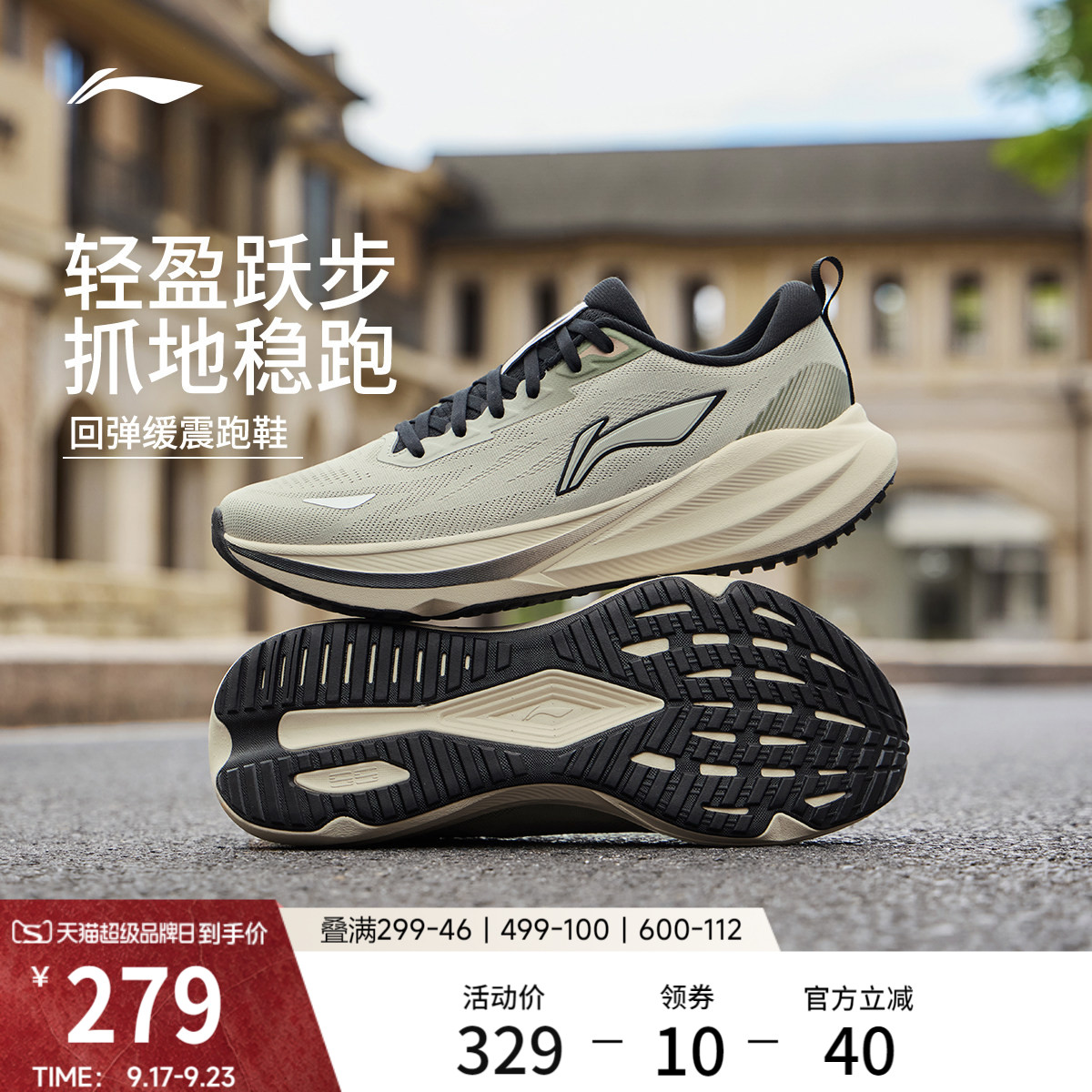 李宁吾跃4v2男子官方正品跑步鞋图片