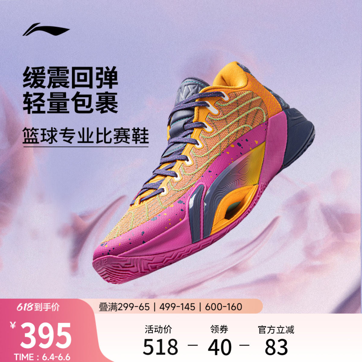 李宁空袭12 jungle POP丨篮球鞋低帮男款轻量实战缓震回弹运动鞋