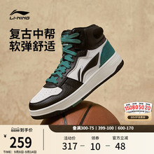 李宁天迹SOFT HI丨高帮板鞋男鞋秋季复古篮球风休闲鞋运动鞋男款