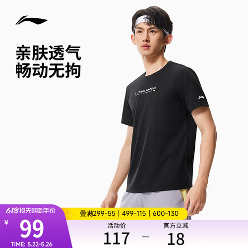 李宁透气圆领男反光短袖T恤