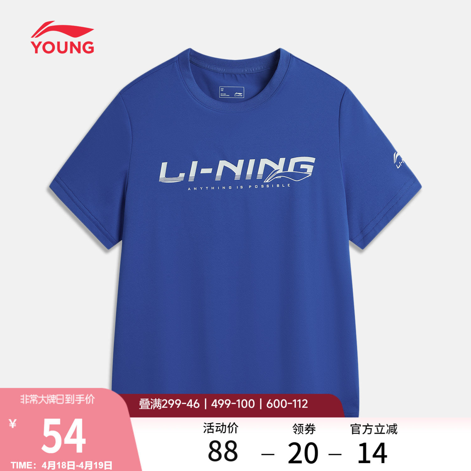 李宁童装短袖T恤男女小大童运动生活系列圆领夏季休闲针织童装