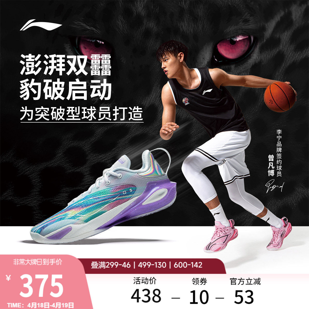 李宁闪击11| 官方正品男款低帮专业实战篮球鞋训练耐磨减震运动鞋