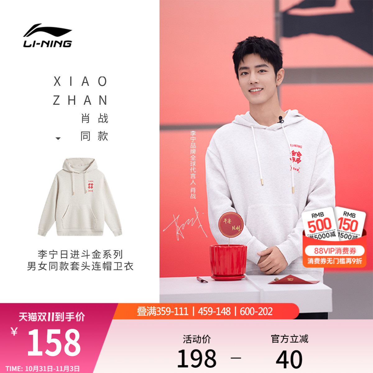 肖战同款李宁日进斗金丨卫衣女士2025新年红色情侣装运动长袖男士