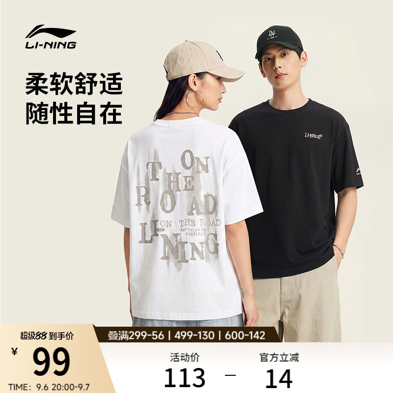 李宁宽松圆领男女同款短袖文化衫图片