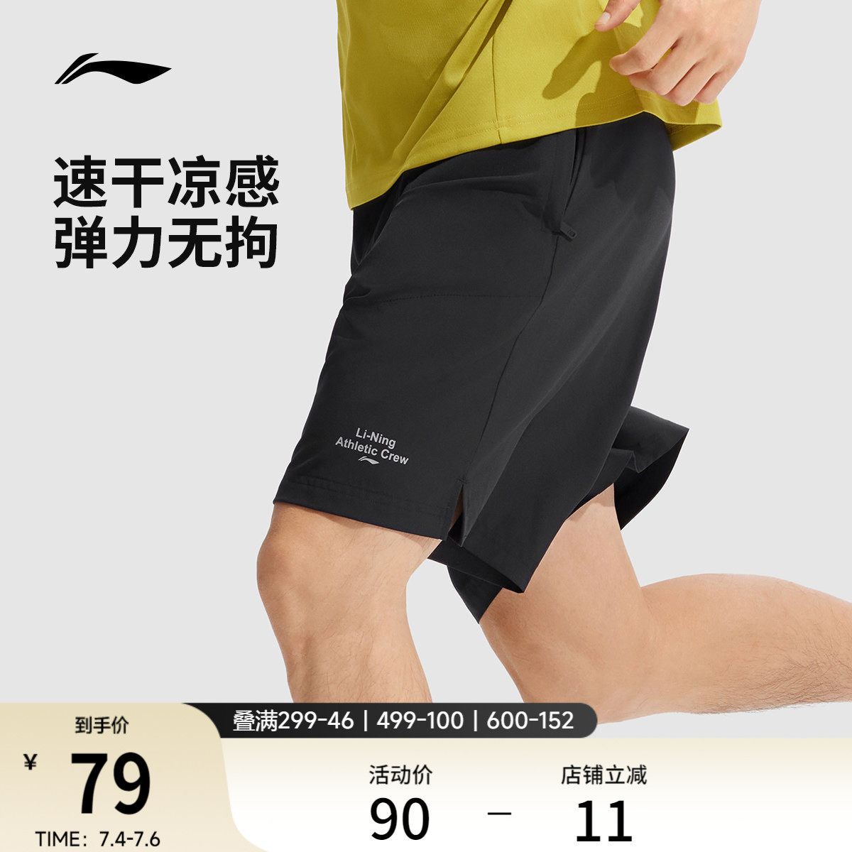 李宁冰丝短裤男款夏季新款速干裤健身跑步运动短裤黑色裤子男裤 - 实物图