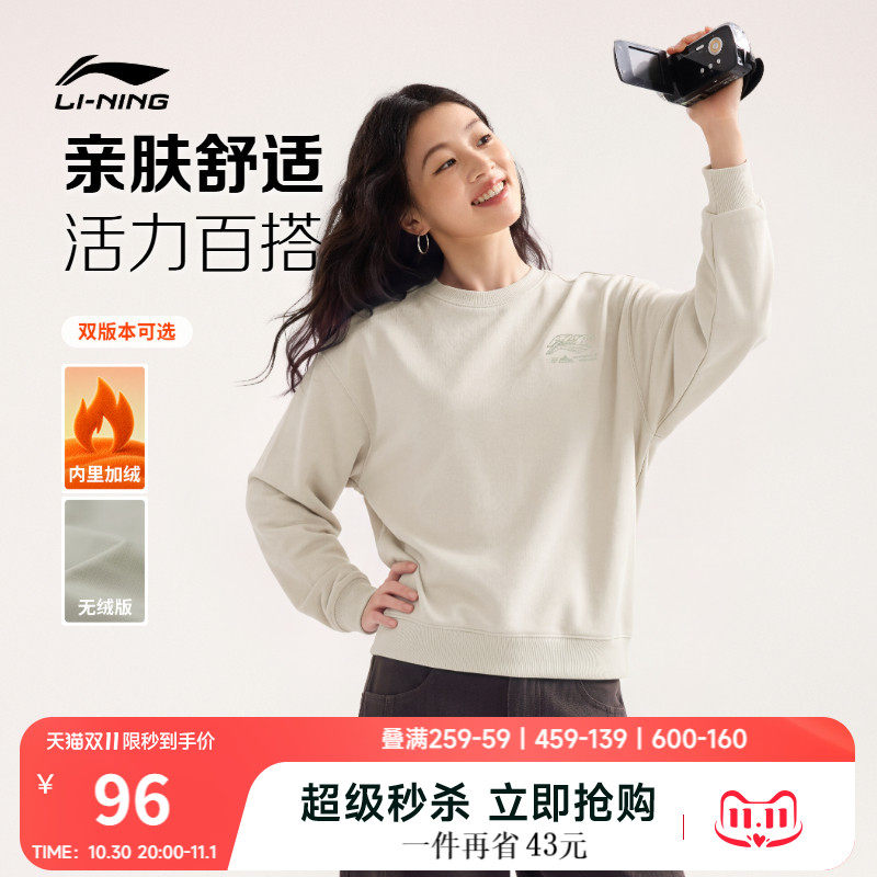 李宁卫衣男秋冬2026新款情侣宽松休闲圆领长袖加绒针织运动服女