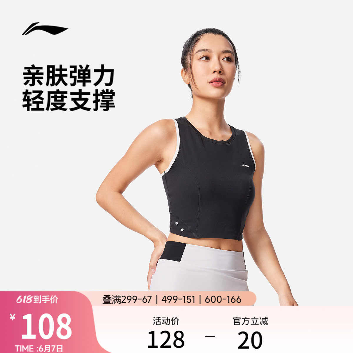 李宁健身背心女士官方新款健身系列轻度支撑紧身春季针织运动服女