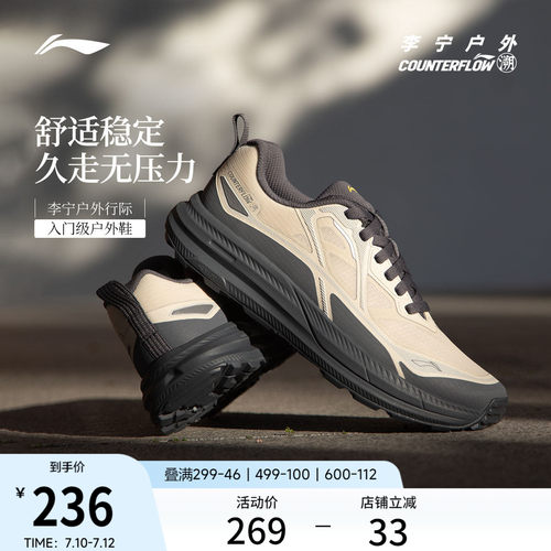 李宁户外CF溯行际2男户外鞋
