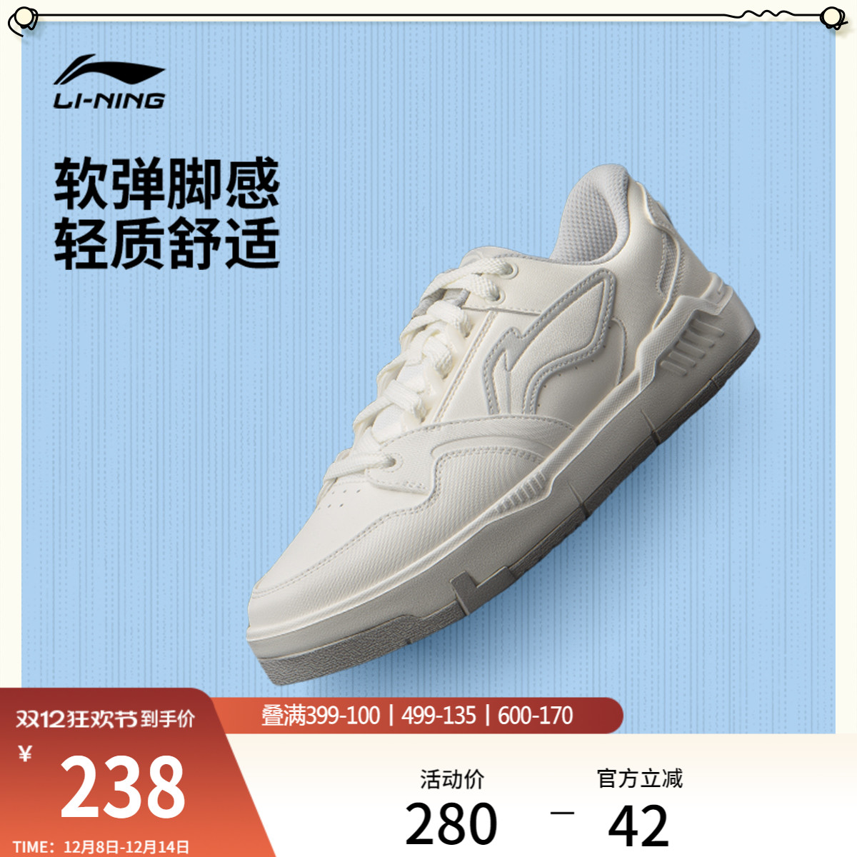 李宁COMMON80s男子低帮休闲鞋