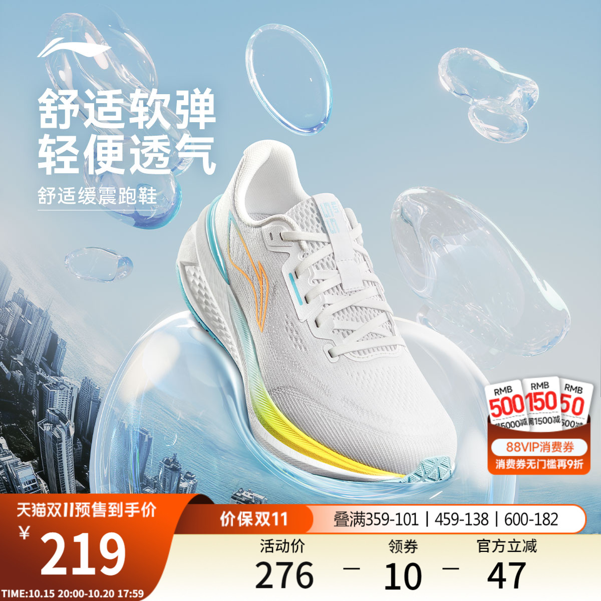李宁吾跃3.0男款跑步鞋