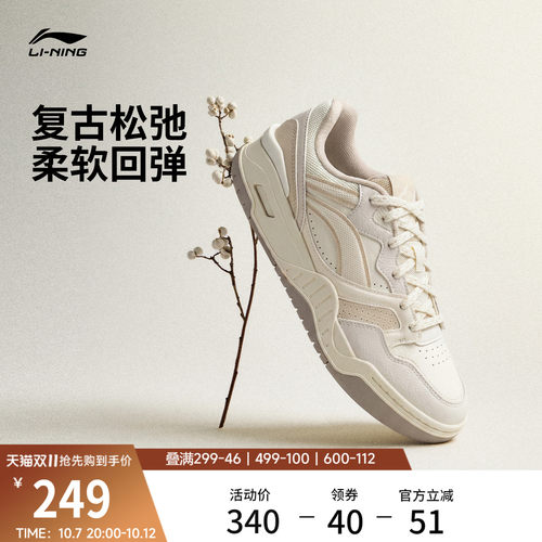 李宁月白2V2女板鞋休闲鞋运动鞋