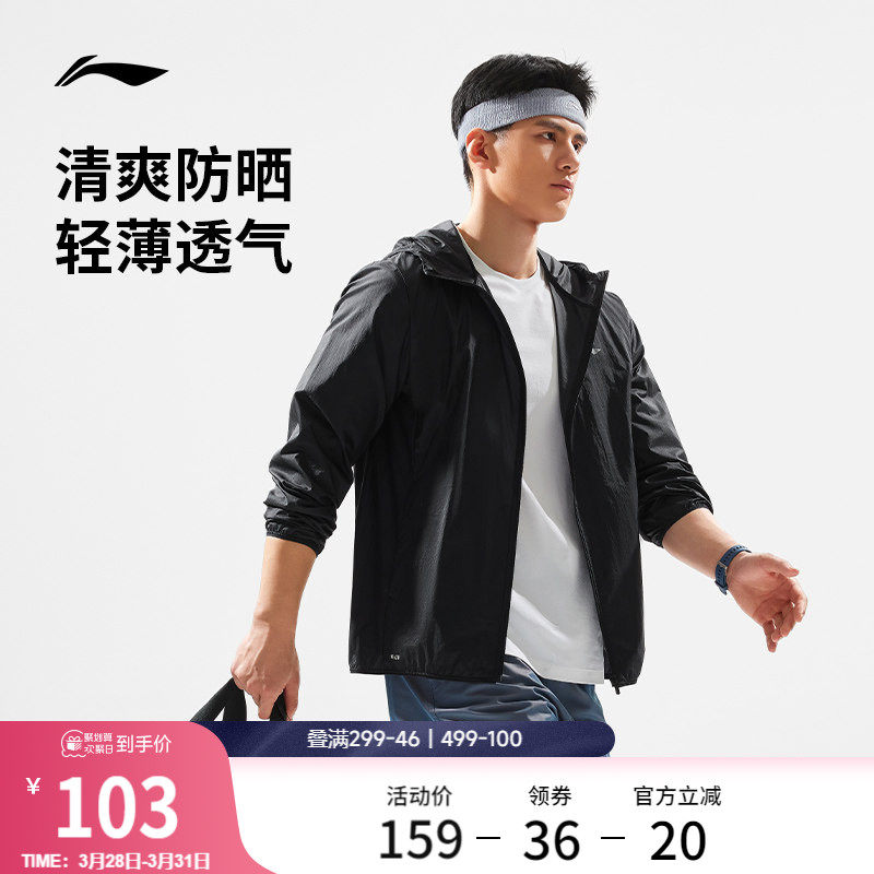 李宁防晒衣男夏季防泼水轻薄外套透气户外登山皮肤衣运动风衣男