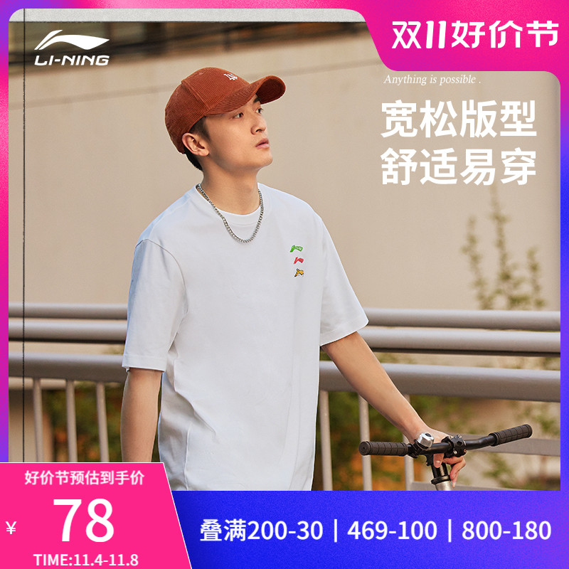 李宁三标短袖男女同款2023新款夏季运动衣服情侣体恤圆领运动T恤